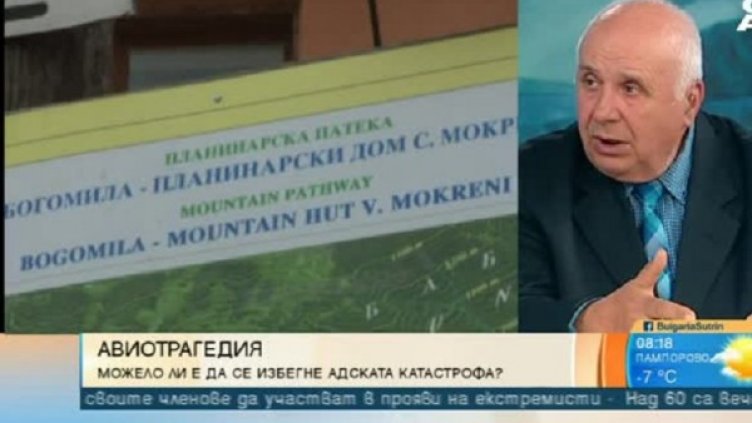 Снимка: Кадър Bulgaria ON AIR