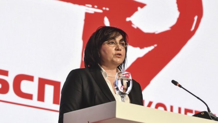 Снимка: Булфото