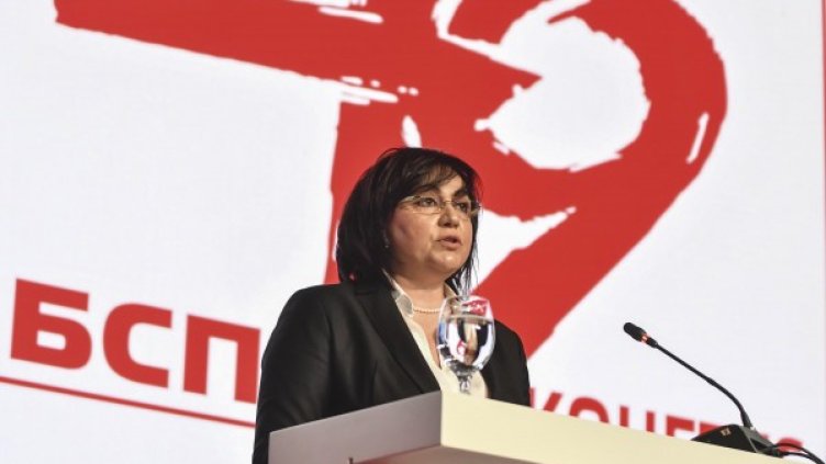 Снимка: Булфото