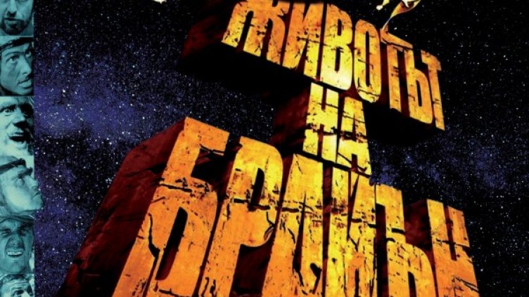 Снимка: София Филм Фест