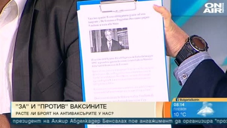 Ваксините полезни. Но колко са опасни?