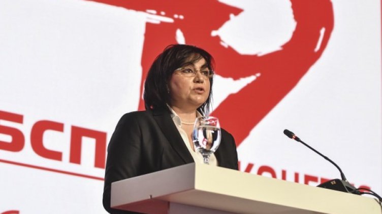 Снимка: Булфото