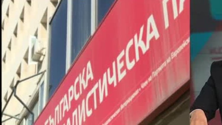 Снимка: Bulgaria ON AIR