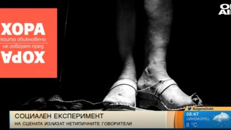 Снимка: Bulgaria ON AIR