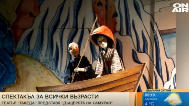 Снимка: Bulgaria ON AIR