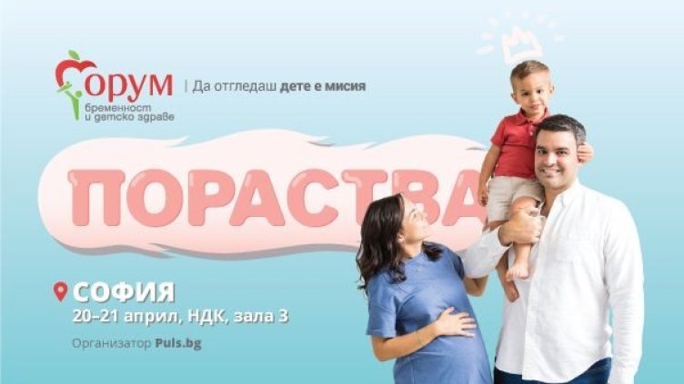 Снимка: Организаторите