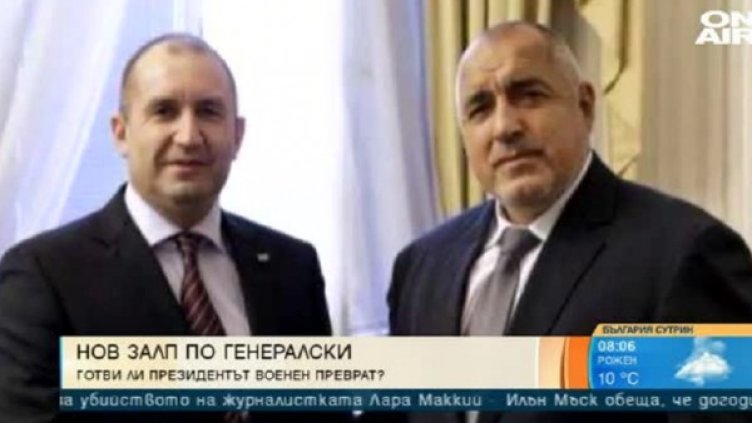 Снимка: Кадър Bulgaria ON AIR