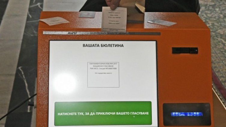 Снимка: Архив, Булфото