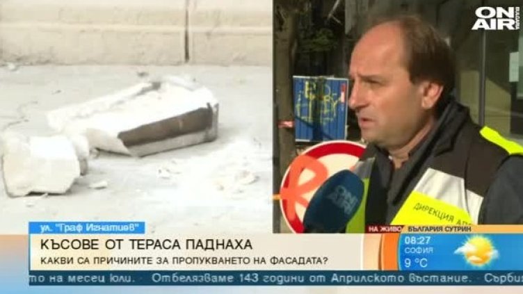 Снимка: Bulgaria ON AIR