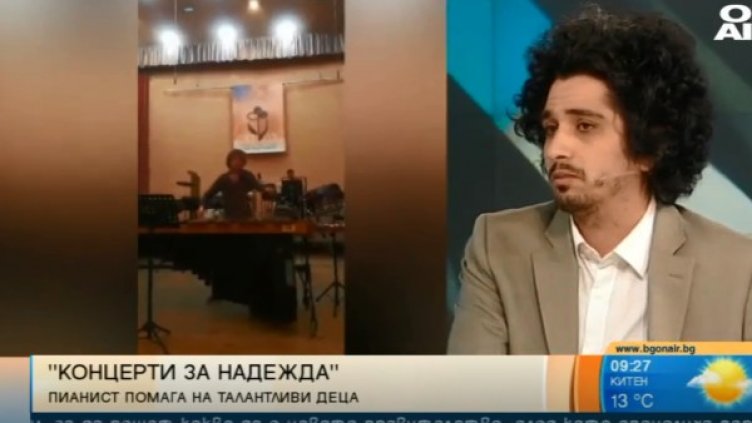 Снимка: Bulgaria ON AIR