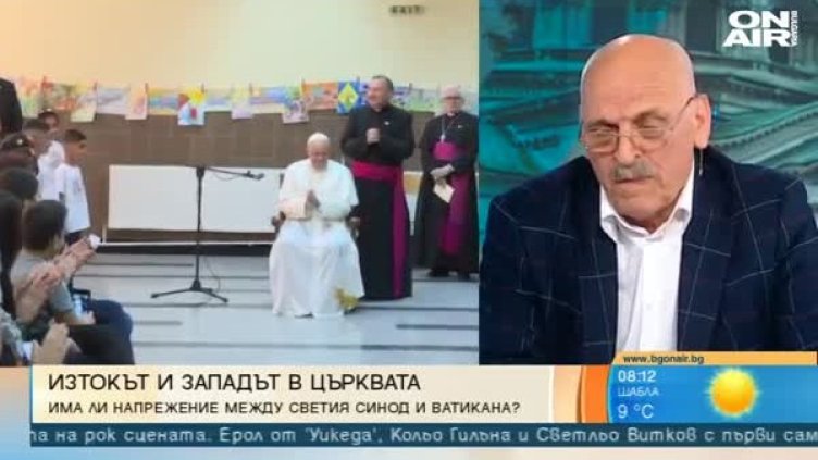 Приказките за папата и Антихриста - глупости, отсече Емил Велинов