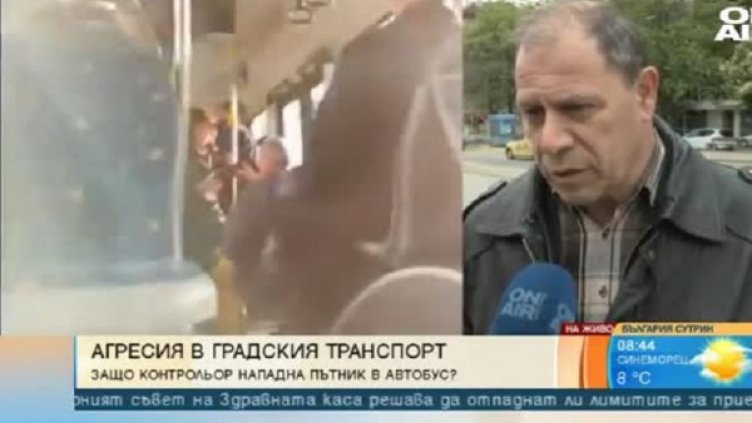 Снимка: Кадър Bulgaria ON AIR