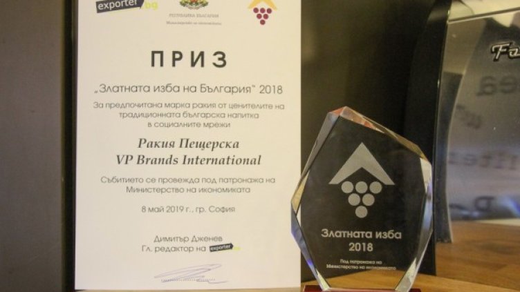 Източник: VP Brands International
Лъчезар Борисов, зам.-министър на икономиката и Георги Кавлаков, Директор "Операции", VP Brands International