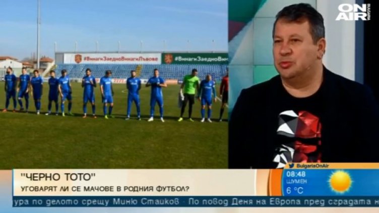 Снимка: Bulgaria ON AIR