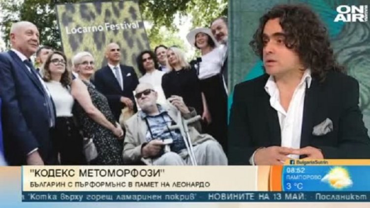 Снимка: Кадър Bulgaria ON AIR