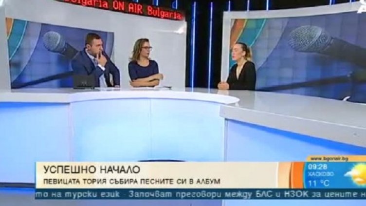 Снимка: Кадър Bulgaria ON AIR