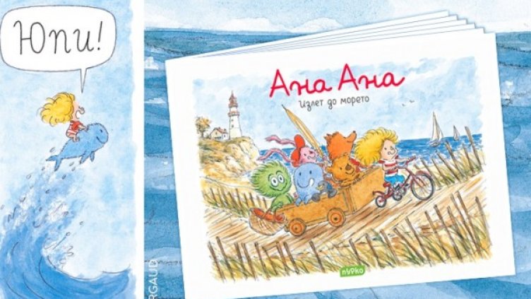 Снимка: Пурко