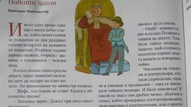 Снимка: Facebook