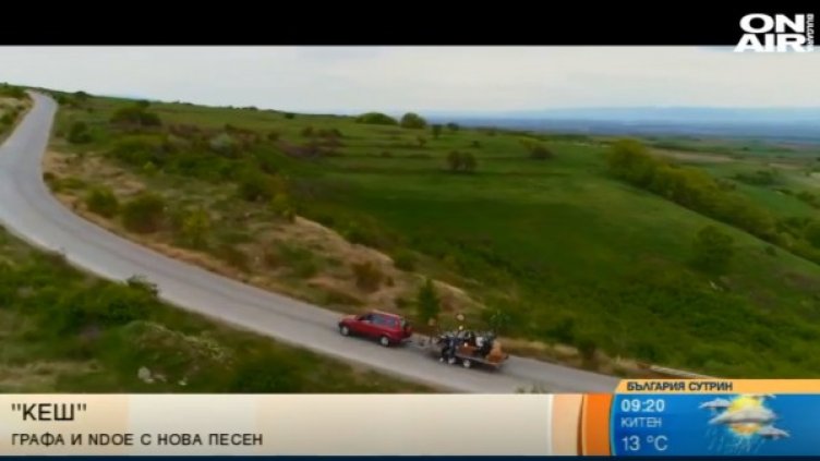 Снимка: Bulgaria ON AIR