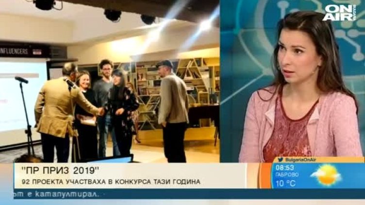 PR пазарът в България - малък, но много креативен