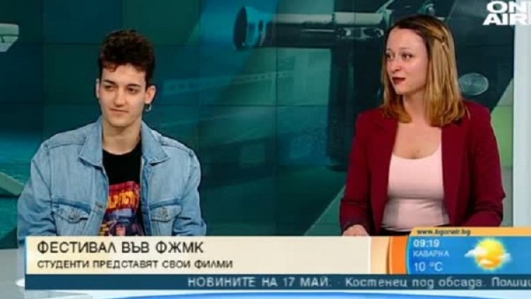 Снимка: Кадър Bulgaria ON AIR