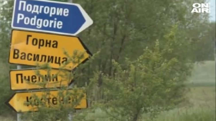 Заключени порти, резета, вериги... така е около Костенец