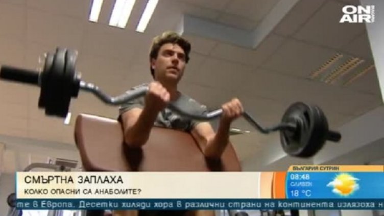 Снимка: Кадър Bulgaria ON AIR