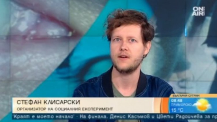 Кадър: Bulgaria ON AIR