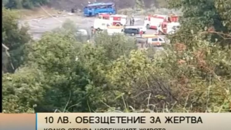 Снимка: Bulgaria ON AIR