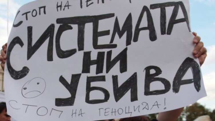 Здравни мигранти: Невъзможното в България &ndash; реалност в Германия