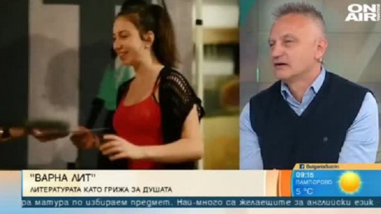 Снимка: Кадър Bulgaria ON AIR