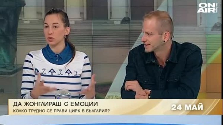 "Цирк де ла Люлин" завладя сърцата на малки и големи