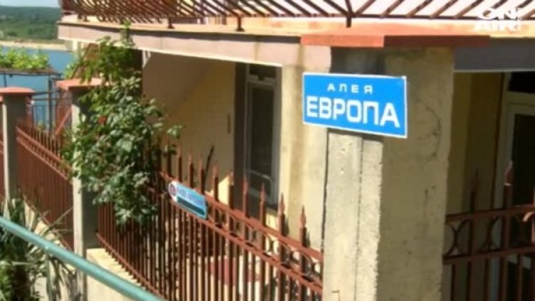 Алея "Европа" - най-малката уличка в Европа