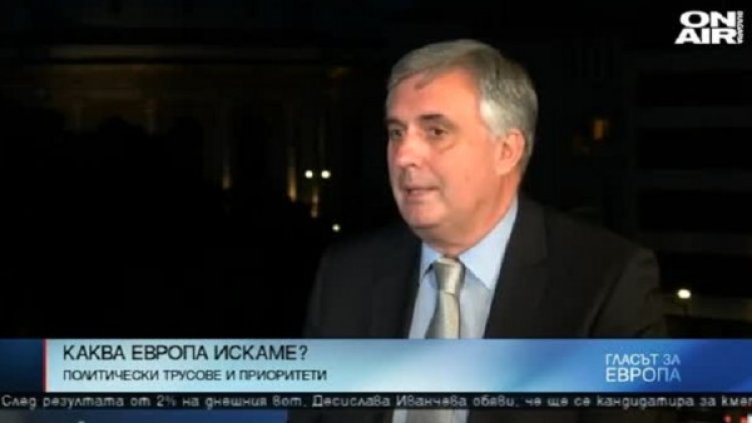 Снимка: bgonair.bg