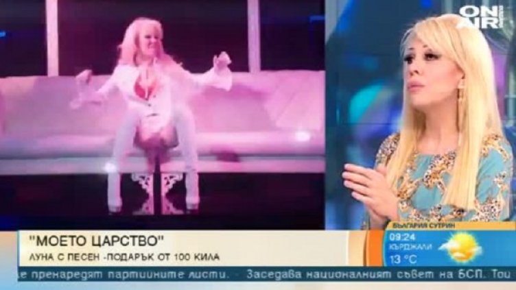 Снимка: Кадър Bulgaria ON AIR