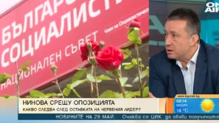 Снимка: Кадър Bulgaria ON AIR