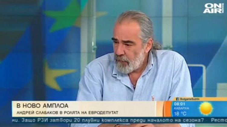 Кадър: Bulgaria ON AIR