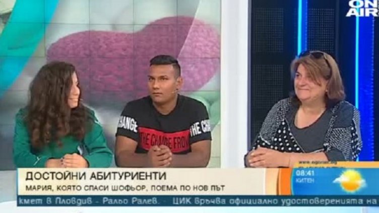 Снимка: Кадър Bulgaria ON AIR