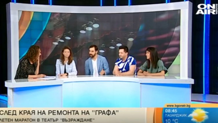 Снимка: Bulgaria ON AIR