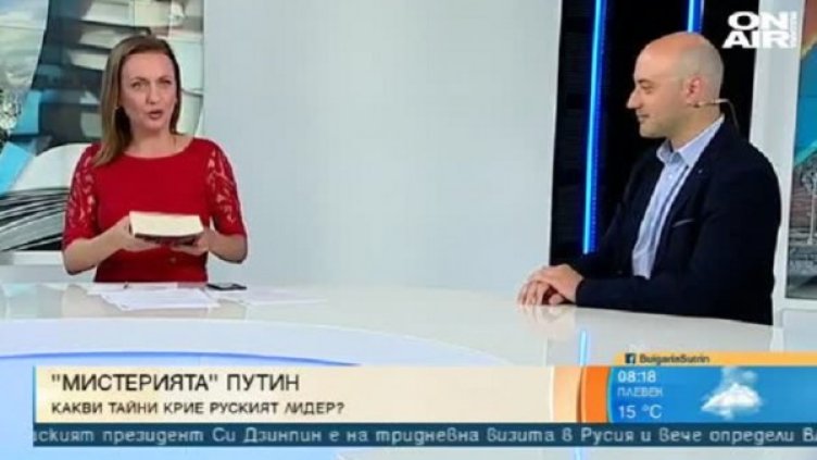 Снимка: Кадър Bulgaria ON AIR