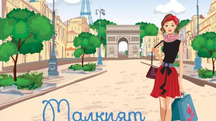 Снимка: ИК "Сиела"