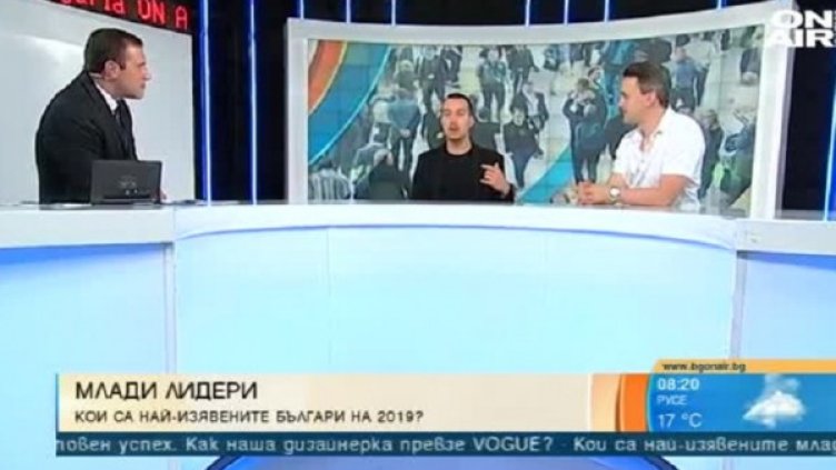 Снимка: Кадър Bulgaria ON AIR