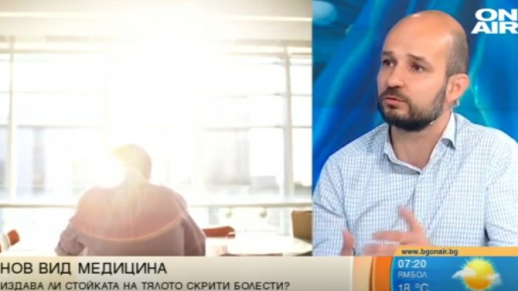 Кадър: Bulgaria ON AIR