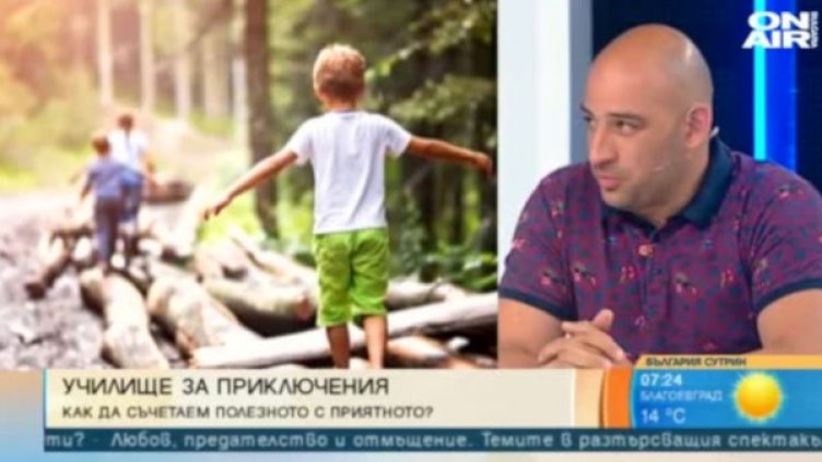 Кадър: Bulgaria ON AIR