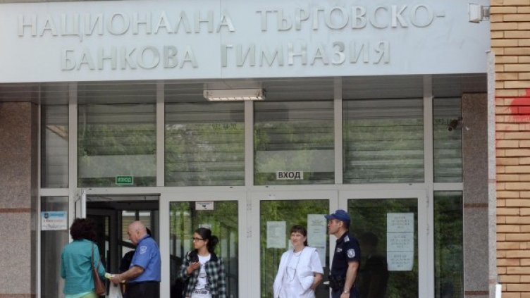 Снимка: БулФото