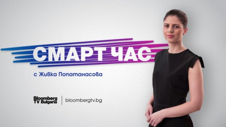 Снимка: Bloomberg TV Bulgaria