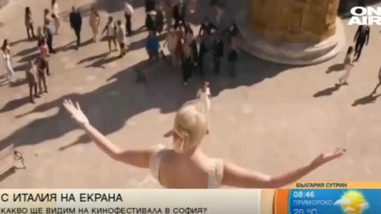 Кадър: Bulgaria ON AIR