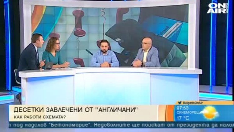 Мними англичани ни лъжат в нета, "плащат" с фалшиви нареждания