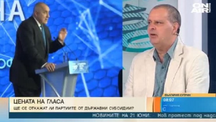 Снимка: Кадър Bulgaria ON AIR