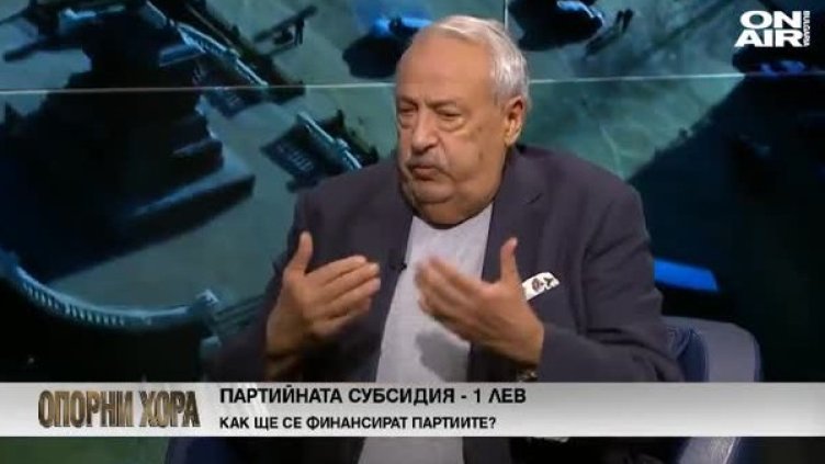 Адекватната партийна субсидия е 5-6 лева, смята Гарелов